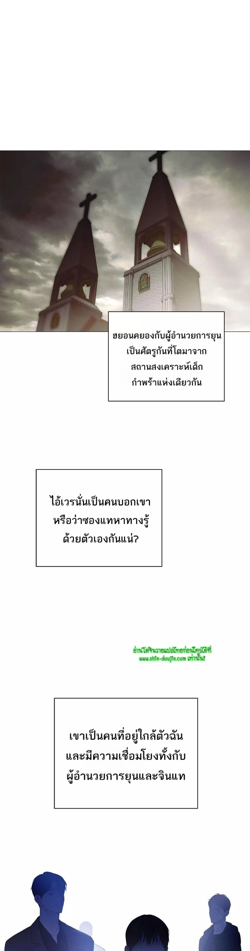 The Melancholic Conman EP 19